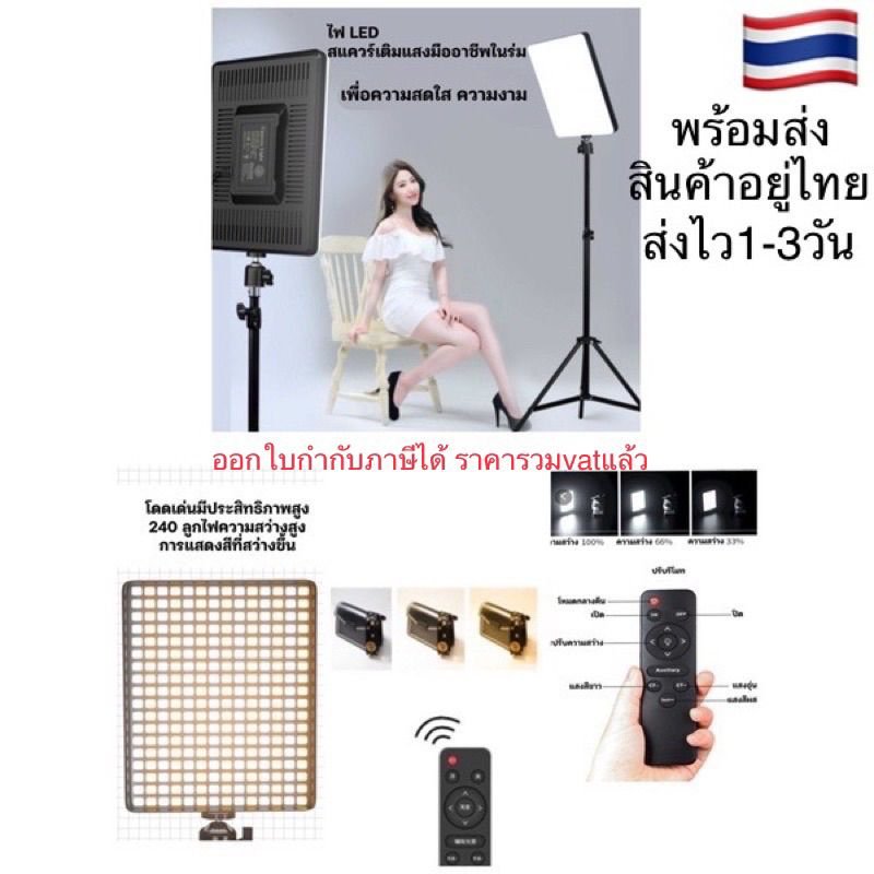 soft light with thick light stand remote contro - Image 2