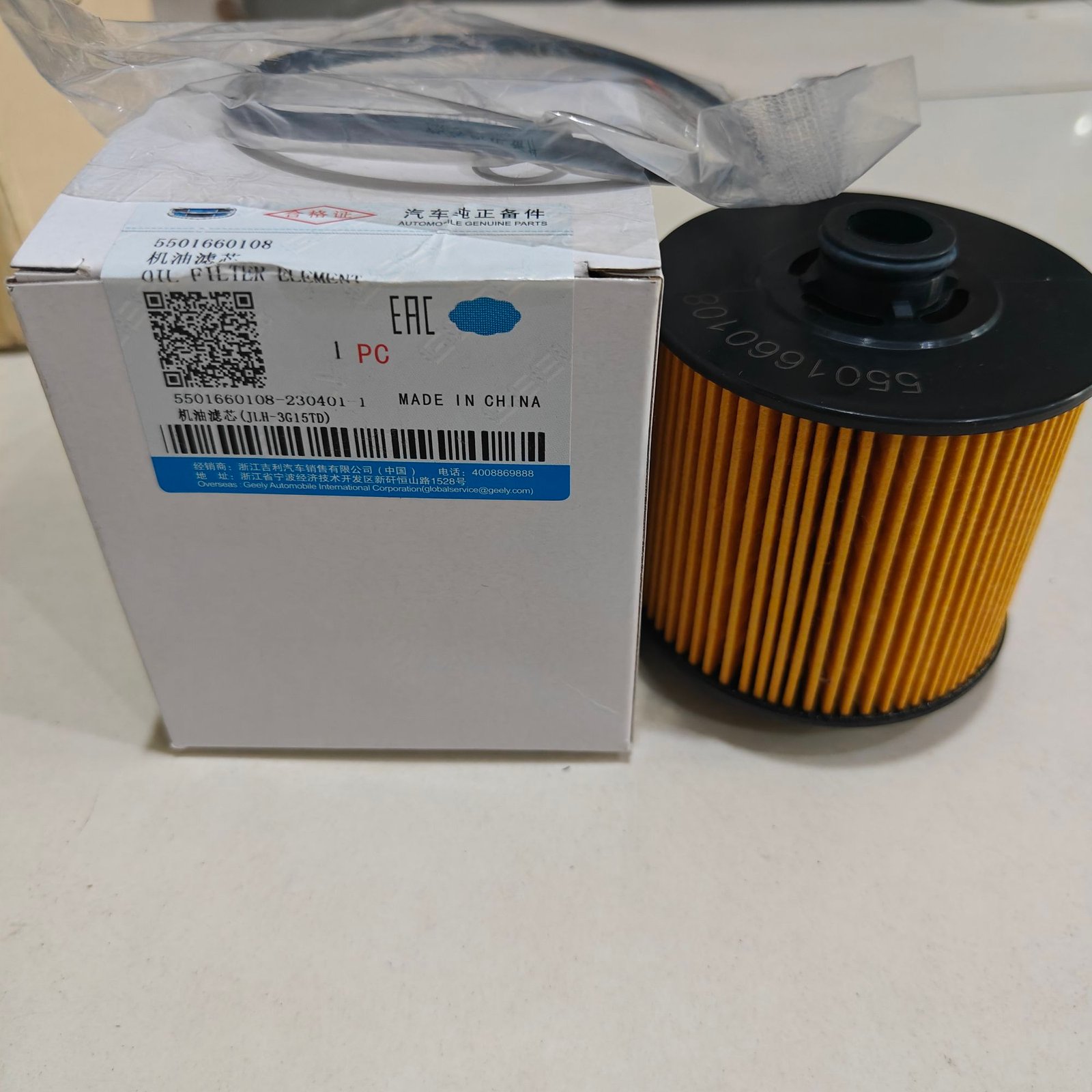 proton X70 Oil Filter , Oil Filter For Proton X70 1.5