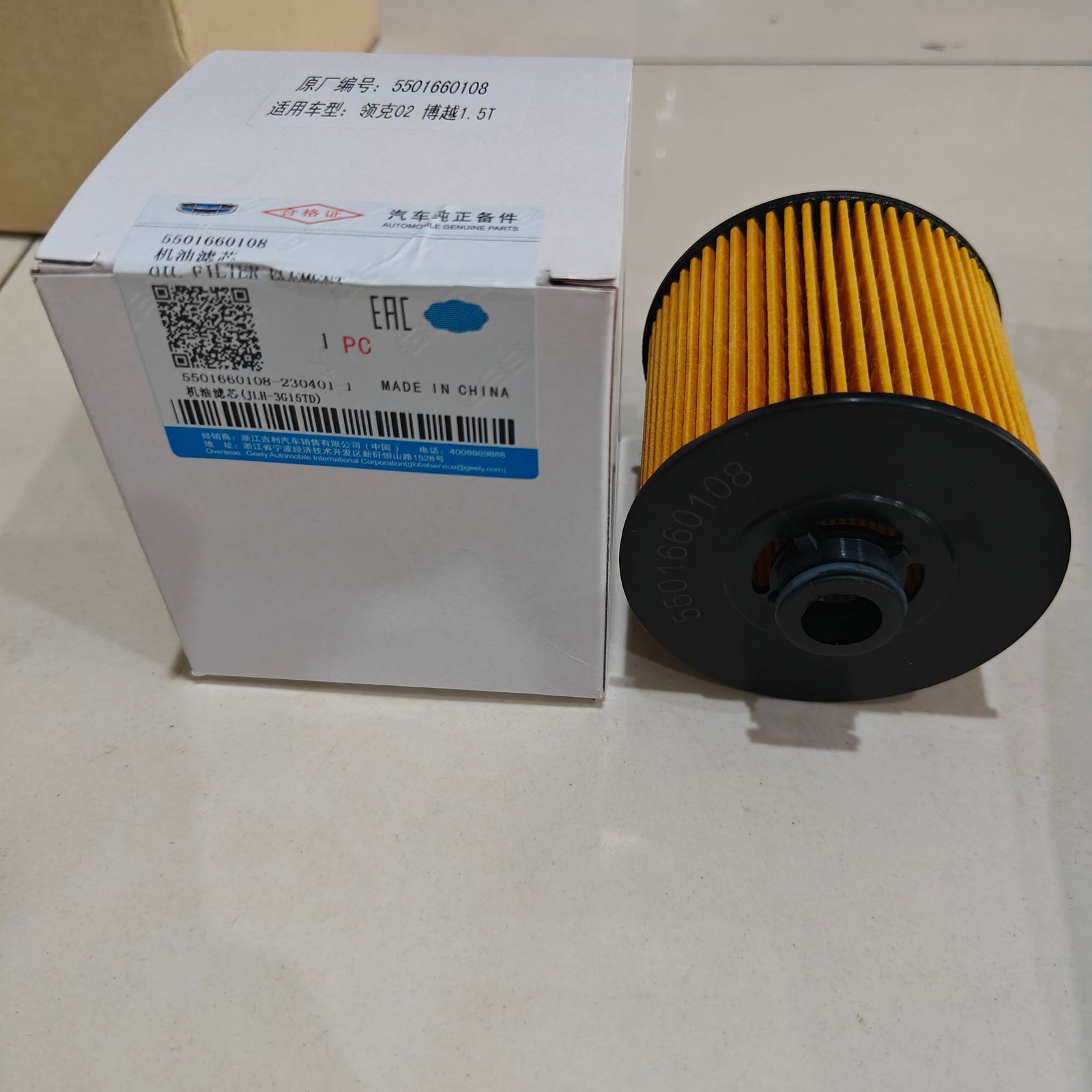 proton X70 Oil Filter , Oil Filter For Proton X70 1.5 - Image 2