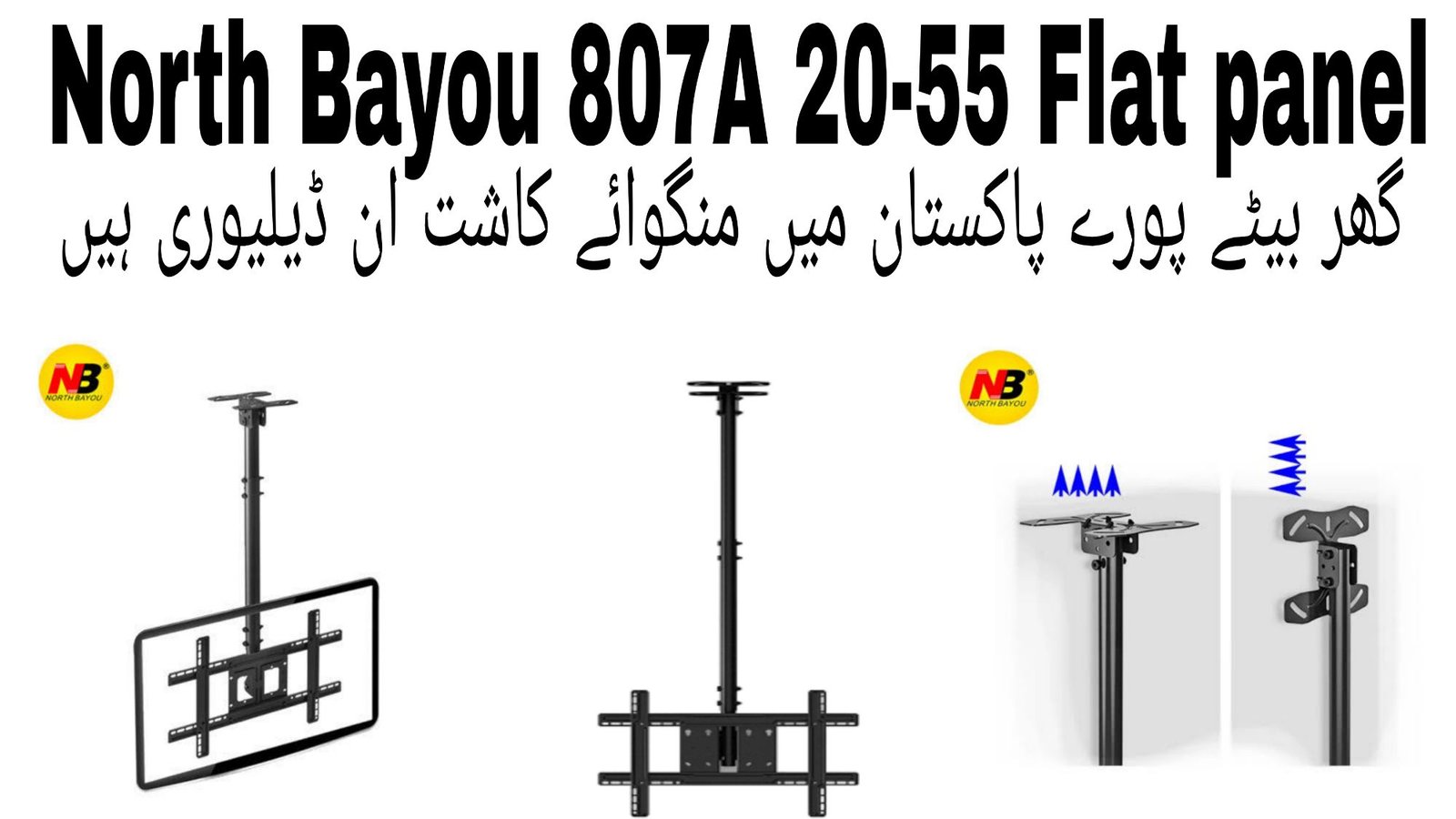 Flat panel Ceiling Mount NB-807A 20-55 For lcd,led nd plasma TV,s - Image 3