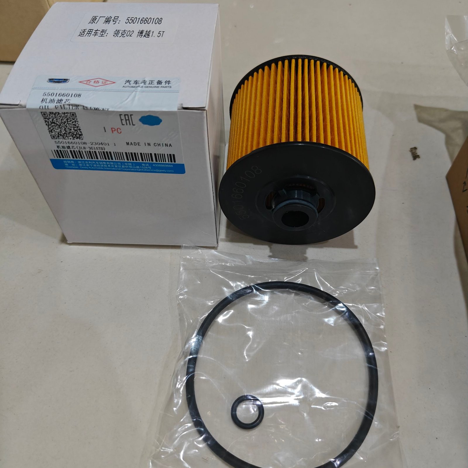 proton X70 Oil Filter , Oil Filter For Proton X70 1.5 - Image 3